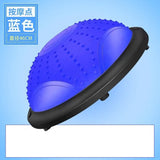 1PCS Wave speed ball, half circle balance ball, fitness yoga ball, thick explosion-proof foot, half circle