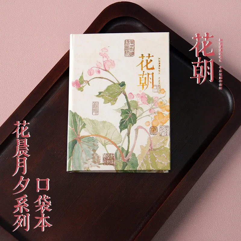Pocket Notebook Hard Mini Notebooks Chinese Paintings Blank Inside Journal Diary for Student School Supplies Stationery