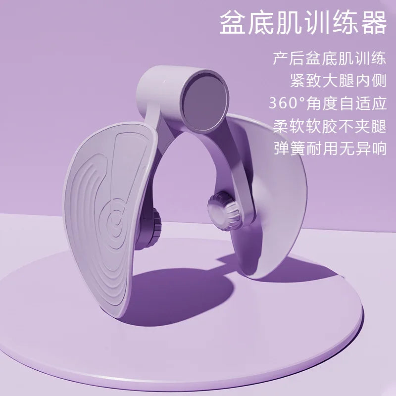 Pelvic Floor Muscle Trainer Multifunctional Thigh Exerciser For Postpartum Recovery Body Shaping Leg Butt Training Yoga Trainer