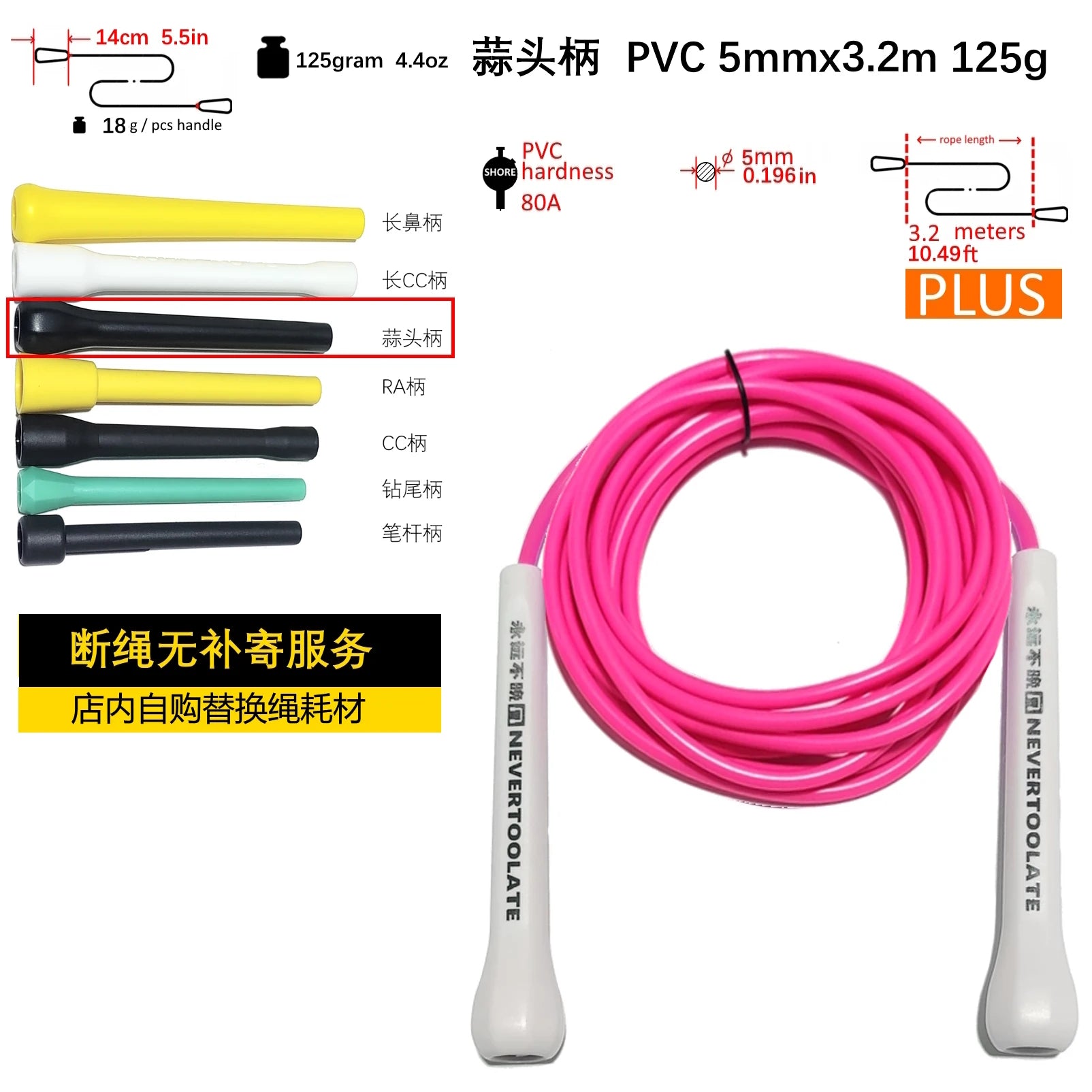 NEVERTOOLATE TPU PVC 10.5FT 3.2m x 5mm PVC  speed double under skip rope jump tricks fitness crossfit CROSSFIT LONG