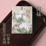 Pocket Notebook Hard Mini Notebooks Chinese Paintings Blank Inside Journal Diary for Student School Supplies Stationery