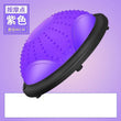 1PCS Wave speed ball, half circle balance ball, fitness yoga ball, thick explosion-proof foot, half circle